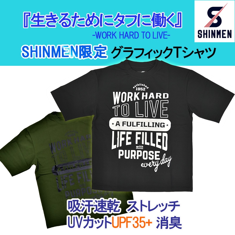 SHINMEN限定版 ビッグシルエット メッセージTシャツ 0933 春夏