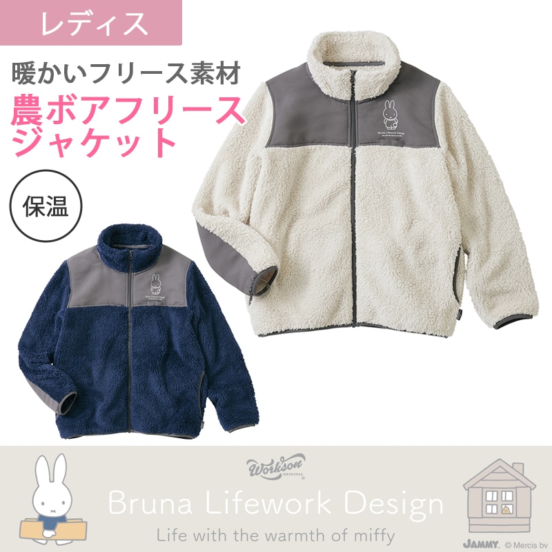 miffy 農ボアフリースジャケット 95502 秋冬 ミッフィー 保温 M-3L