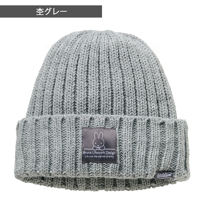 SALE/新商品】miffy 裏ボアケーブルニットキャップ 95511 秋冬
