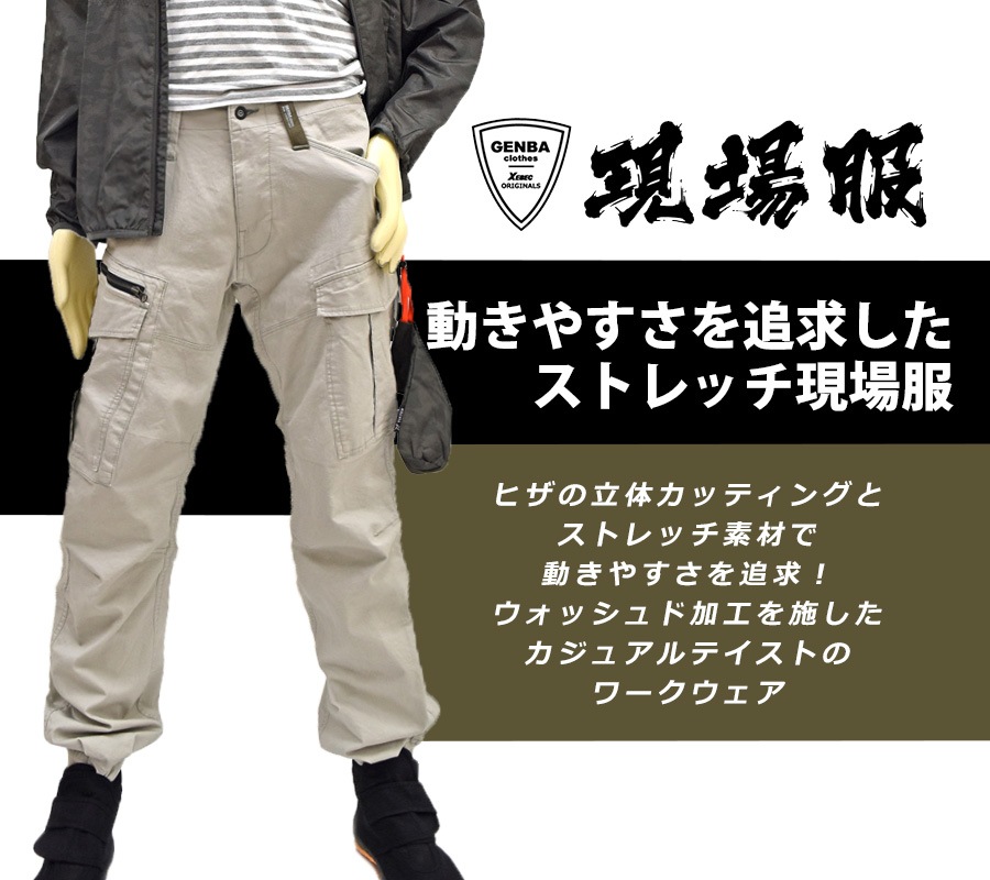 リブ付ジョガーパンツ 2279 ストレッチ ゆったりシルエット