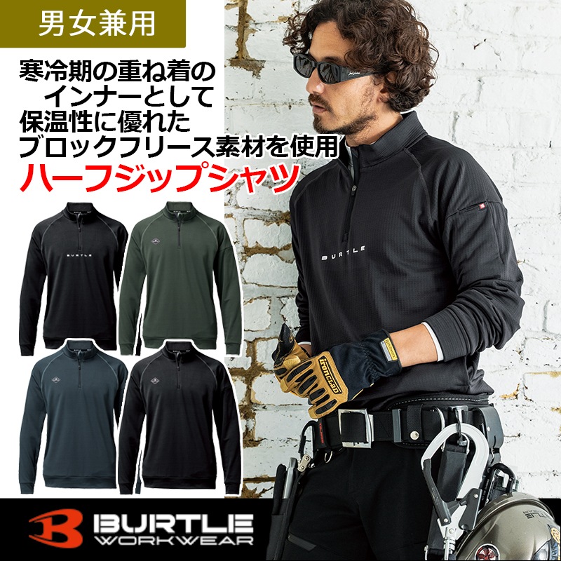 SALE/新商品】ハーフジップシャツ 4113 秋冬 アンダーレイヤー 長袖