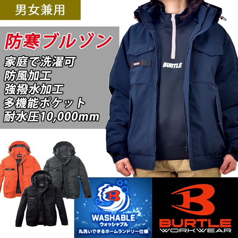 SALE/新商品】防寒ブルゾン 5060 秋冬 家庭で洗濯可能 強撥水加工 保温