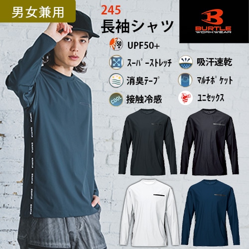 ロングTシャツ 245 NEW 春夏 S-XL 接触冷感 UVカット ストレッチ 吸汗