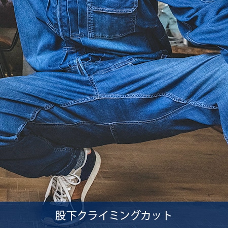 デアリーマンツナギ GE653 年間 デニム ヒップオープン S-5L グレース