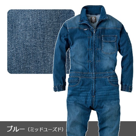 デアリーマンツナギ GE653 年間 デニム ヒップオープン S-5L