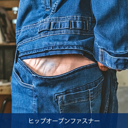 デアリーマンツナギ GE653 年間 デニム ヒップオープン S-5L グレース