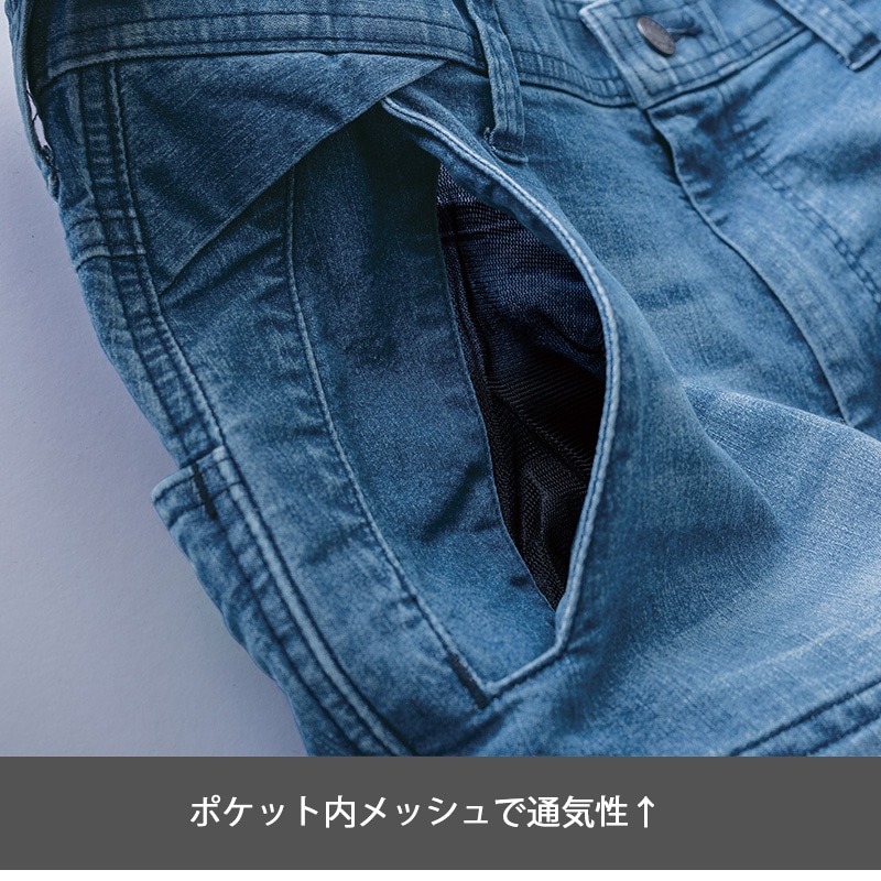 デニムカーゴパンツ 8923-219 春夏 7ozストレッチデニム 作業服 S-5L