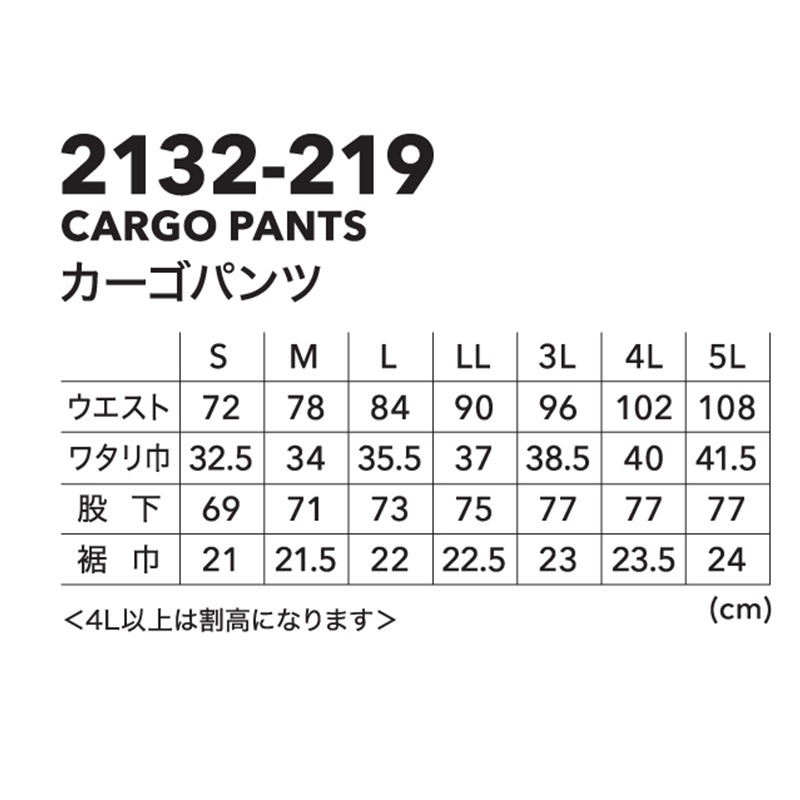 カーゴパンツ 2132-219 春夏 レーヨン混クールシャンブレー 作業服 S