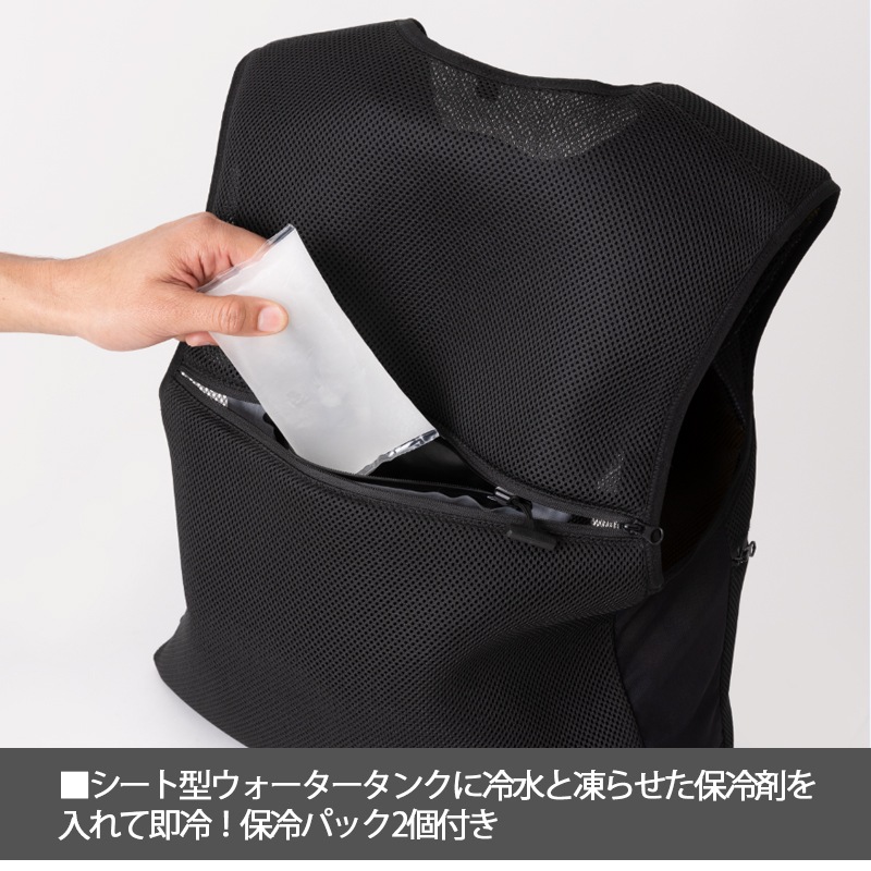 アイスドウォーターヴァーティカルベスト 865701 春夏 水冷ベスト