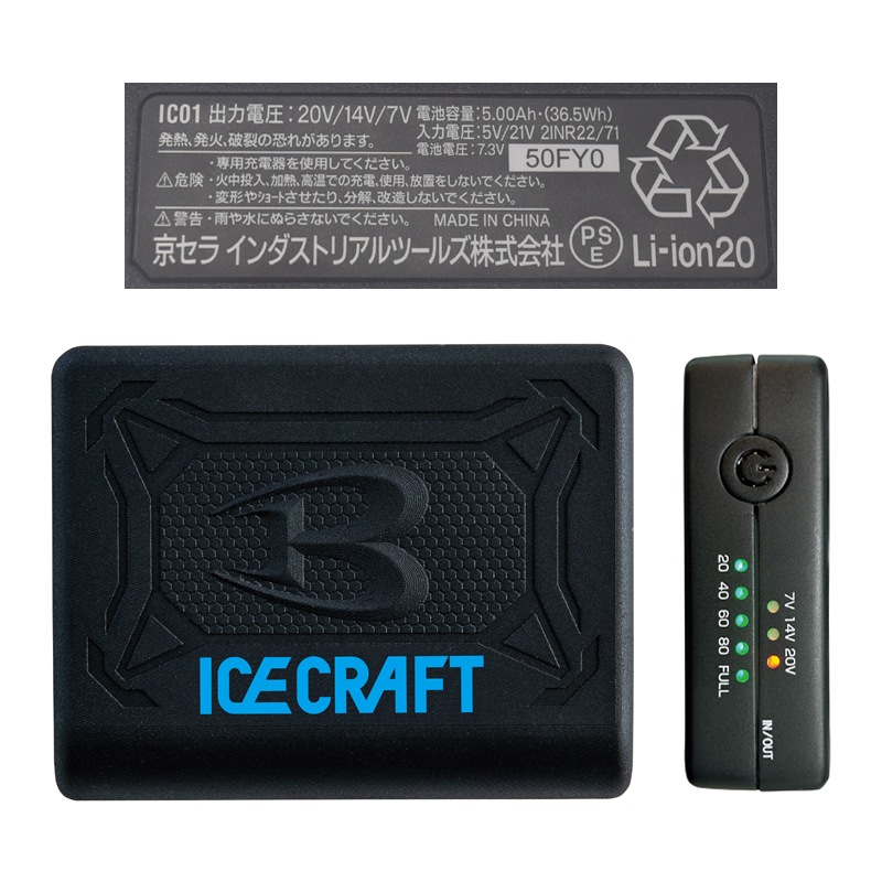 在庫のみSALE】アイスクラフト ペルチェ IC101S 熱中症対策 現場