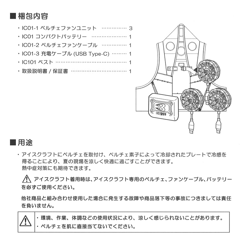 BURTLE IC101S ICECRAFT PELTIER XL 新品 BURTLE バートル ペルチェ メンズ レディース F-XLサイズ 即日