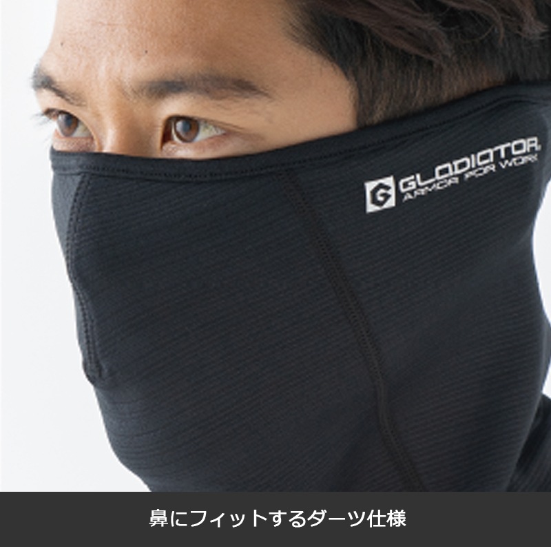 SALE/新商品】ニオイクリア MAXDRAY WARM ネックウォーマーマスク G246