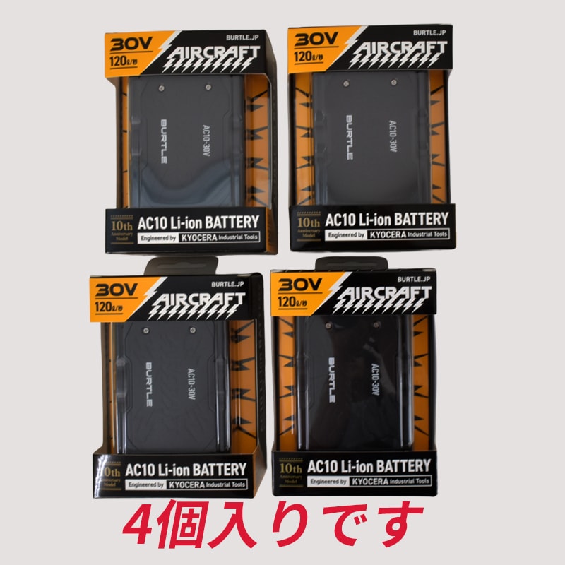 お買い得4個セット バートル 2026年モデル リチウムイオンバッテリー