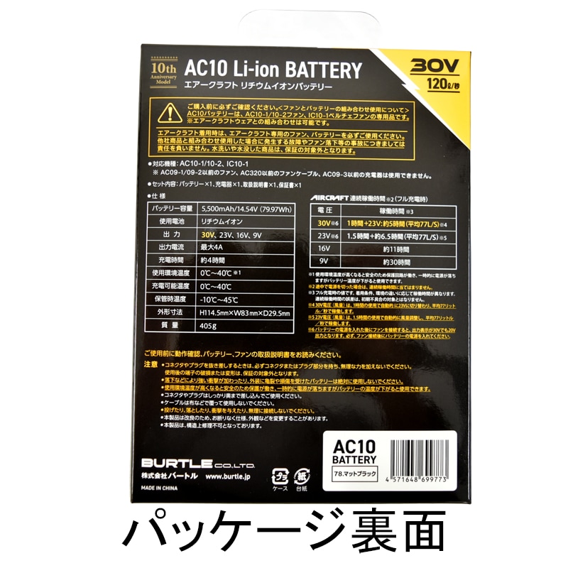 お買い得4個セット バートル 2026年モデル リチウムイオンバッテリー
