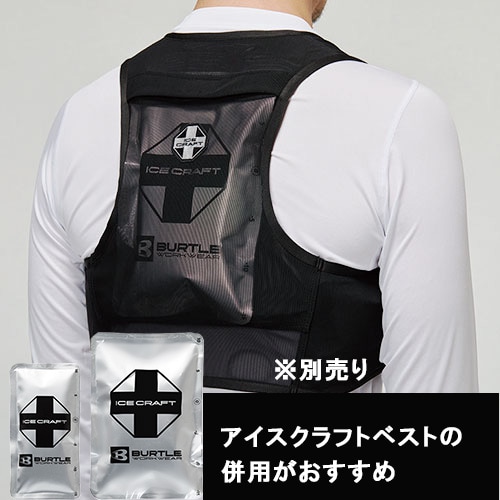 空調服3点フルセット バートル/半袖ブルゾン＆バッテリー&ファン