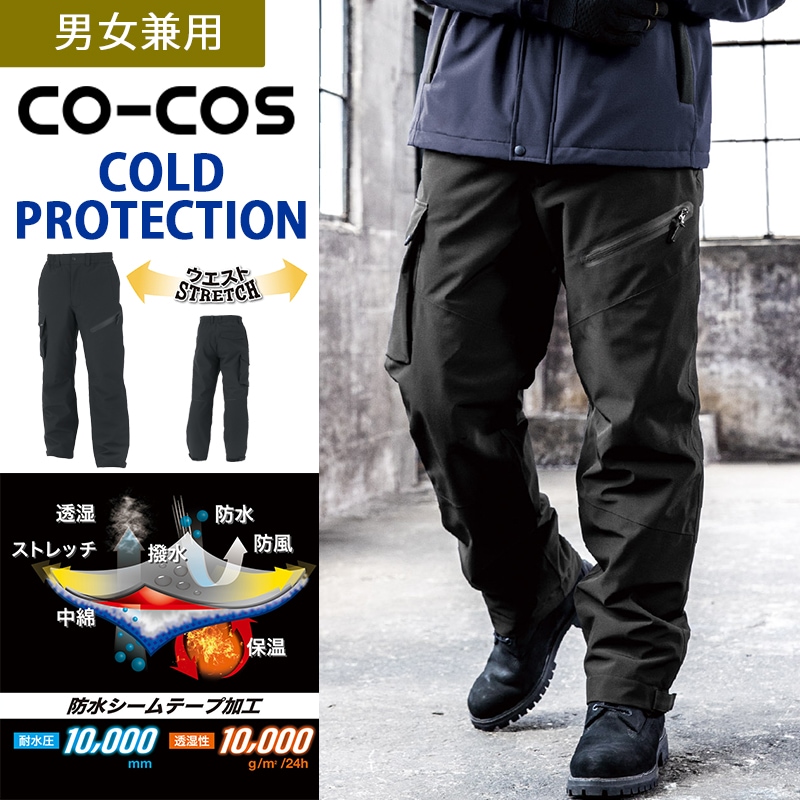 ストレッチ透湿防水 防寒パンツ DR6803 秋冬 ストレッチ 反射 透湿防水