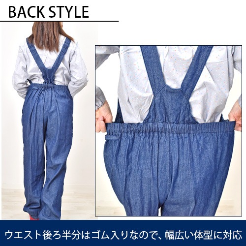 畑のデニムサロペット NS513 年間 綿100% ウエスト調整可能