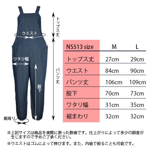 畑のデニムサロペット NS513 年間 綿100% ウエスト調整可能 農作業 M-L