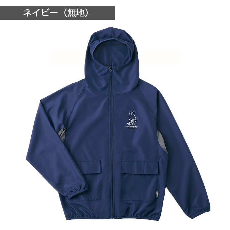 miffy ヤッケパーカー 95180 年間 春夏対応 ミッフィー UVカット 撥水