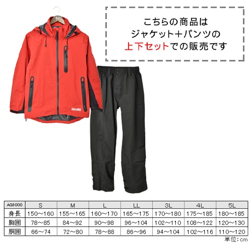 値下げ】ストレッチレインウェアアクロスレイン(上下セット)【男女兼用