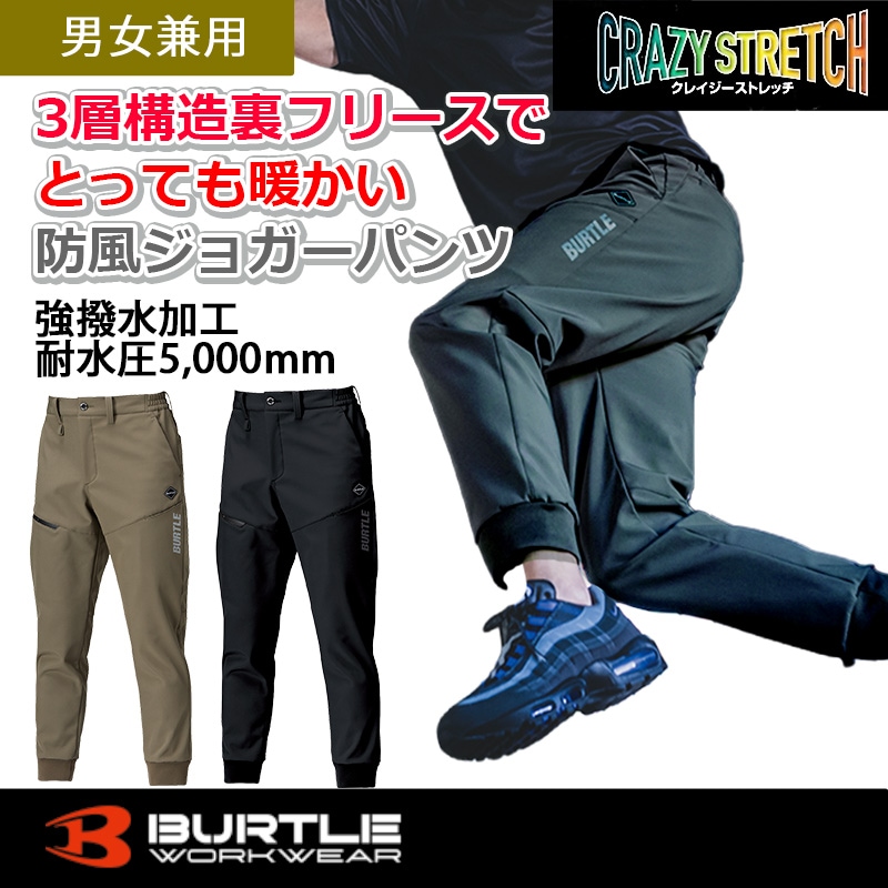 防風ジョガーパンツ 823 秋冬 保温 ストレッチ 作業 ジョギング バイク