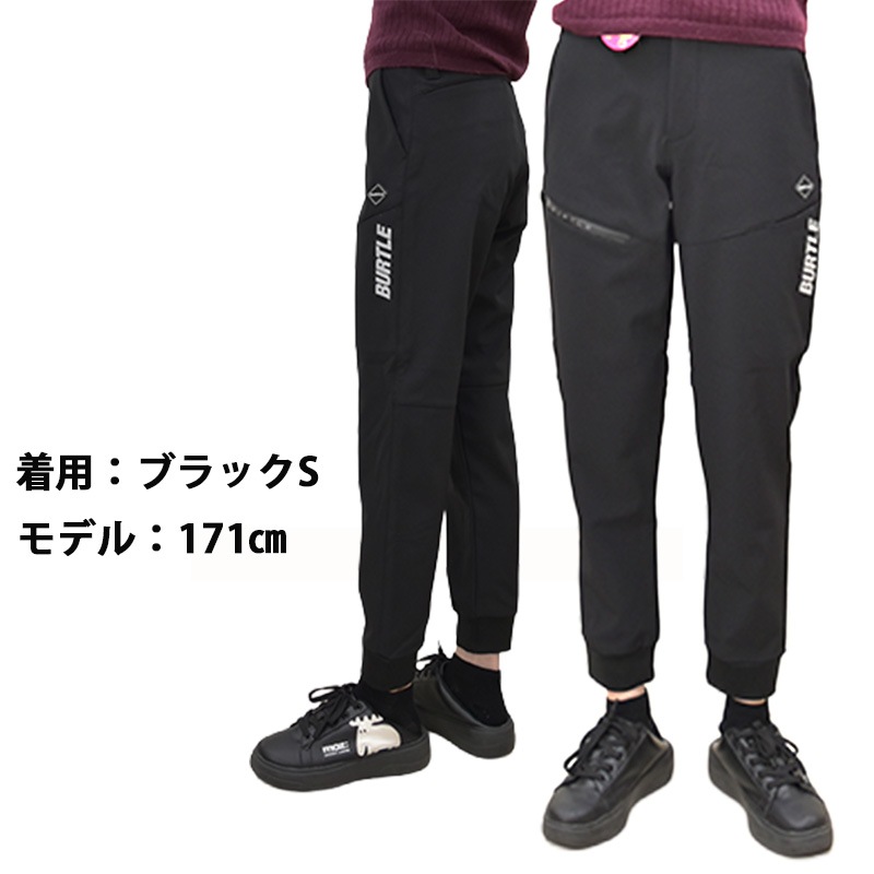 防風ジョガーパンツ 823 秋冬 保温 ストレッチ 作業 ジョギング バイク