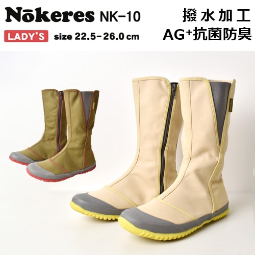 ノーカーズNK-10 EE900 ワークシューズ 作業靴 ロール底 サイドゴア 撥