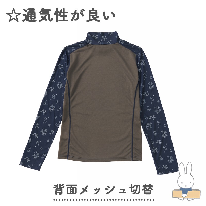 miffy コンプレッション長袖 95189 春夏 ミッフィー 接触冷感 UVカット