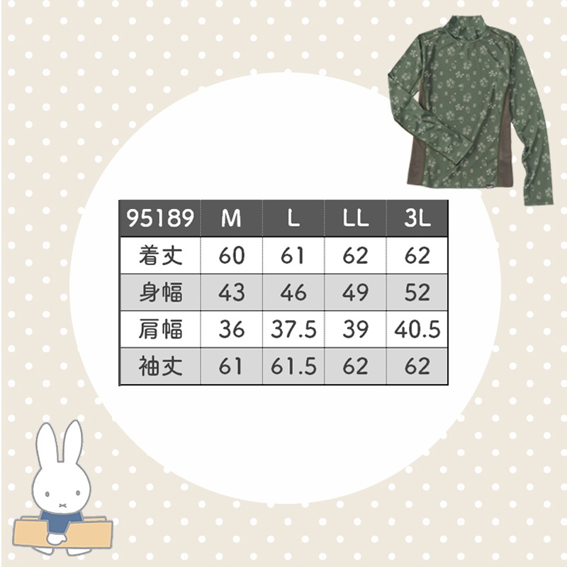 ミッフィー様 miffy コンプレッション長袖 95189 春夏 ミッフィー 接触冷感 UV