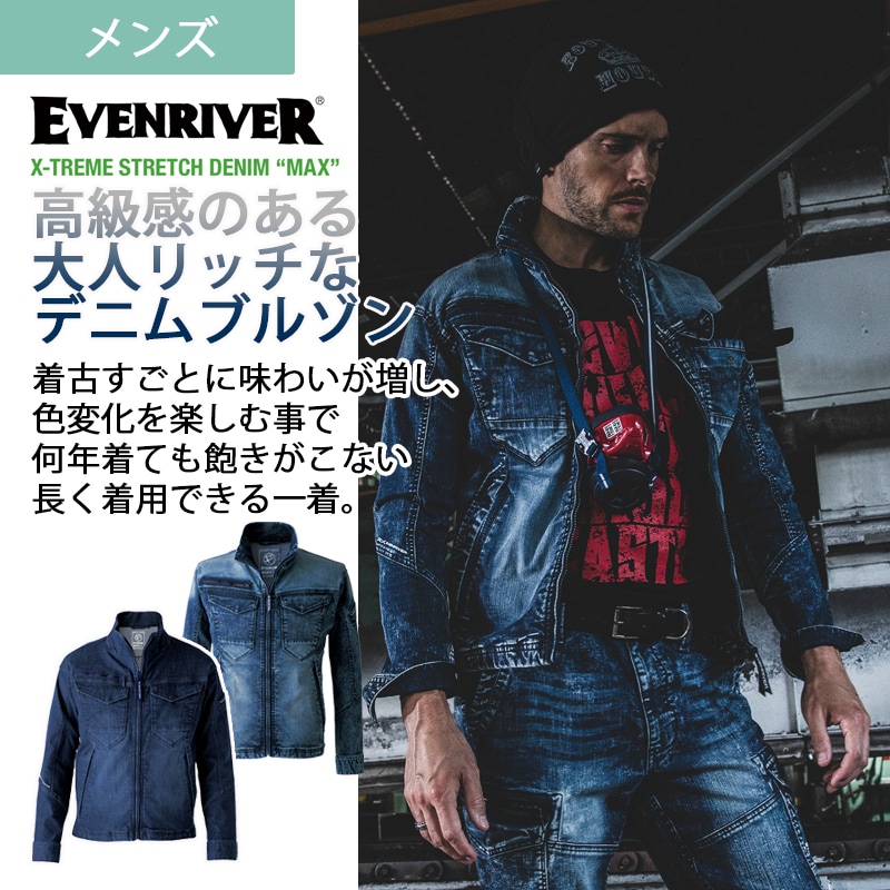 エクストリームストレッチマックス デニムブルゾン USD1507 年間