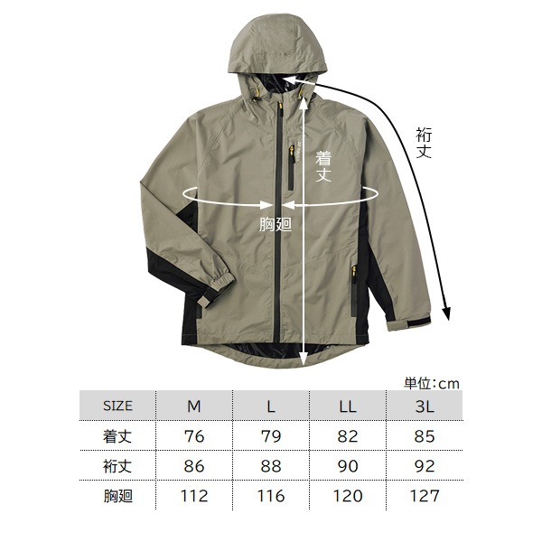 ストレッチレインジャケット 23134 レインウェア 雨具 防水 透湿 撥水