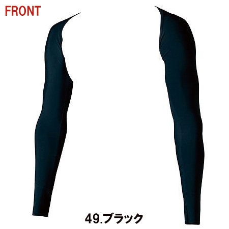 一体型アームカバー 47129 春夏 腕カバー 接触冷感 吸汗速乾 UV