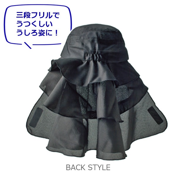 フリルメッシュUV帽子 LA120 年間 UVカット 農園帽 農作業 農業女子 頭