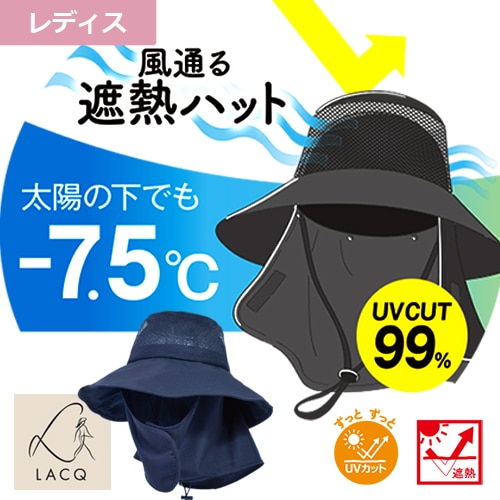 風通る遮熱ハット LA137 春夏 涼しい UVカット 日焼け対策 通気性 農園