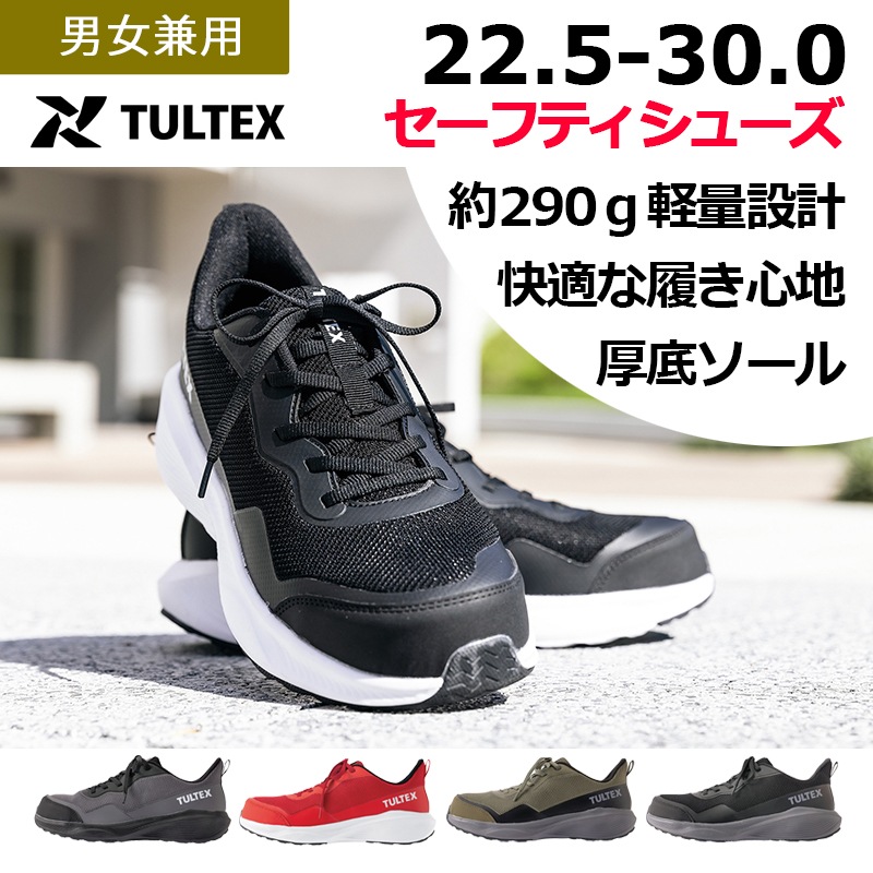 セーフティシューズ AZ51675 安全靴 軽量 厚底 軽作業向け 通気性 約