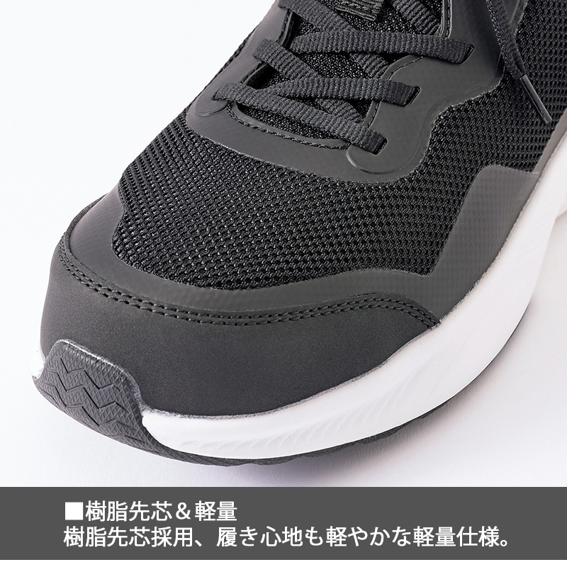 セーフティシューズ AZ51675 安全靴 軽量 厚底 軽作業向け 通気性 22.5