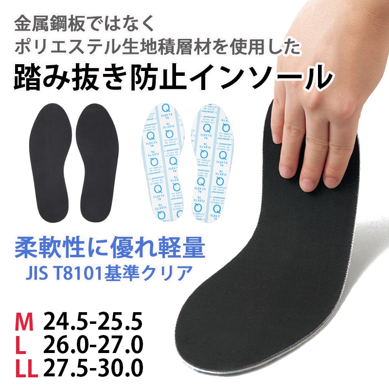 手入れ用具 M Amazon.co.jp: 踏抜防止インソール 6470 安全鉄足 ステンレス板