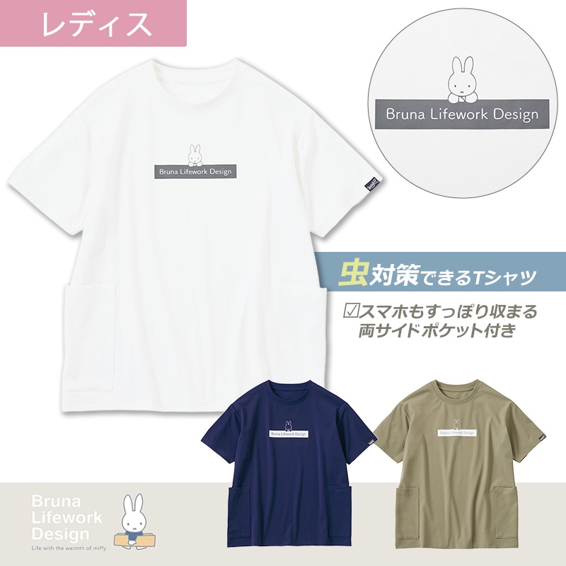 miffy 防虫 5分袖Tシャツ 96175 防虫仕様 両サイドポケット