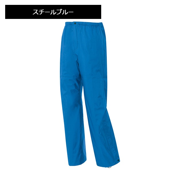 全天候型パンツ AZ56302 レインウェア 雨具 防水 防風 撥水 透湿
