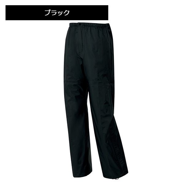 全天候型パンツ AZ56302 レインウェア 雨具 防水 防風 撥水 透湿