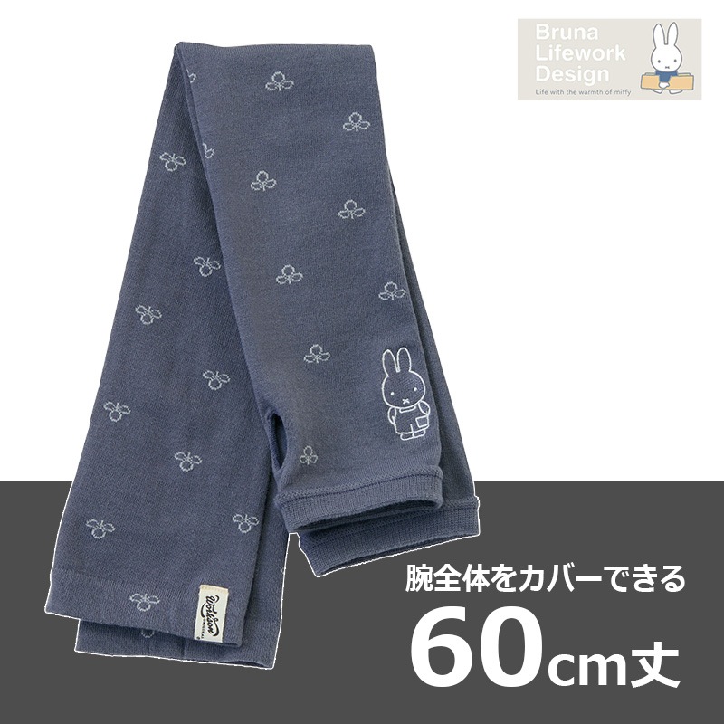 miffy アームカバー 花柄 ワンポイント刺繍 BWG64004 UVカット 吸汗速
