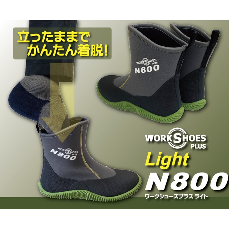 ワークシューズプラスライト N800 長靴 防水 超軽量 柔らかい 22.0