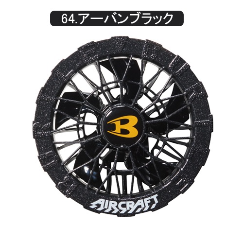 BURTLEファンユニット カラー AC10-2 京セラIT社 水洗いに対応した防水