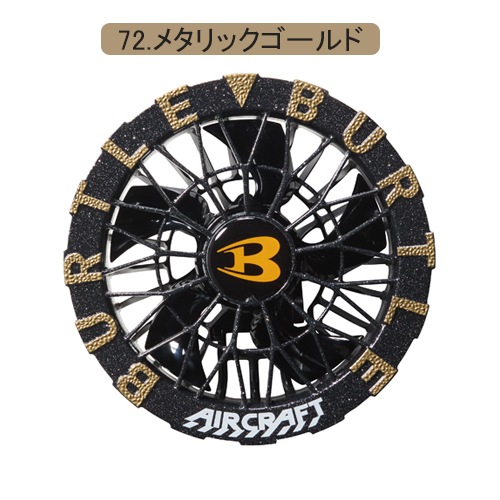BURTLEファンユニット カラー AC10-2 京セラIT社 水洗いに対応した防水
