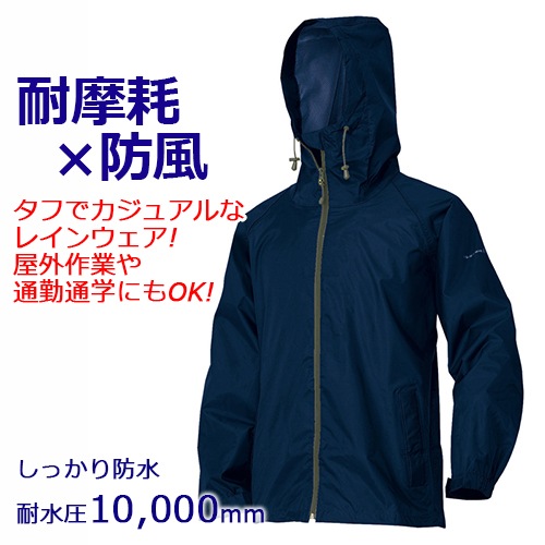 値下げ】 レイントラックジャケット AZ56203 防水 防風 裏メッシュ M