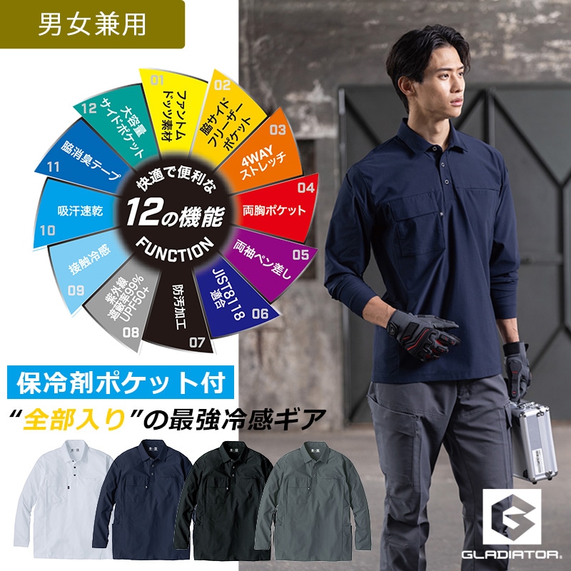 ファントムドッツ 冷感 DRY サイドポケット 長袖ポロシャツ AG3188 春