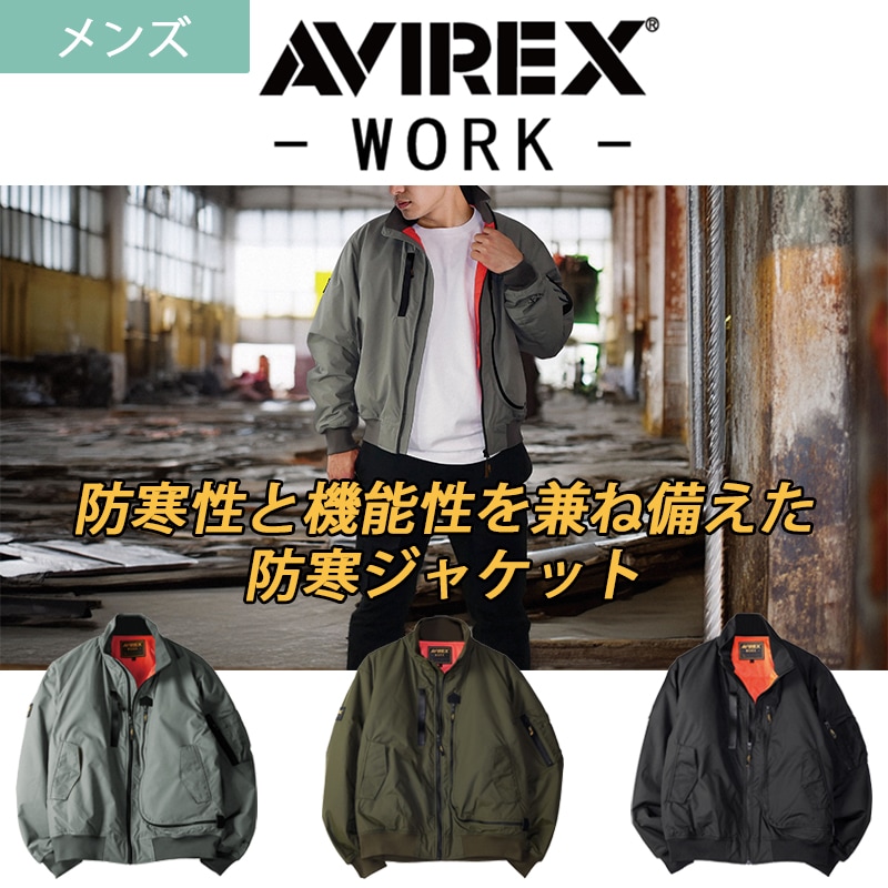限定品＞AVIREX フライト防寒ジャケット AV501 秋冬 アヴィレックス