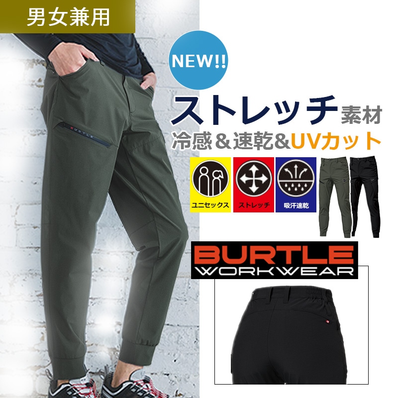 ジョガーカーゴパンツ 1022 春夏 接触冷感 UVカット UPF50+ 吸水速乾