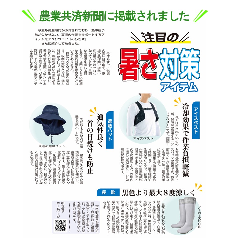 ノーカーズ008 BB43000 年間 春夏 暑さ対策 レインシューズ 長靴 22.5