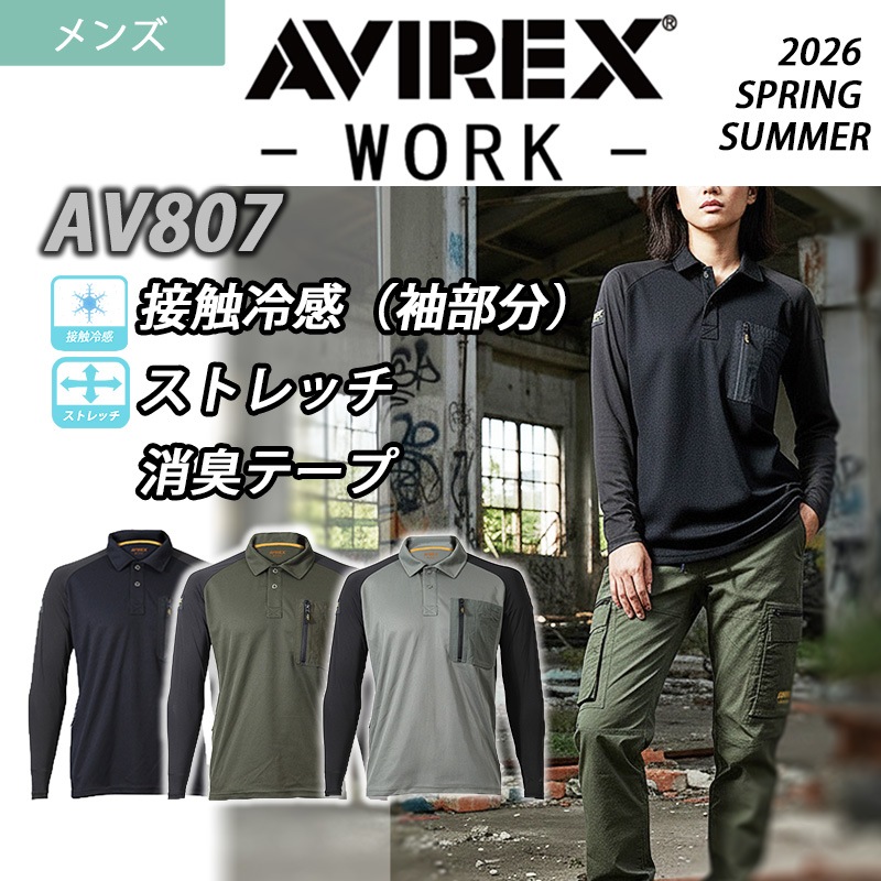 AVIREX ハイブリッドポロシャツ AV807 春夏 メンズ アヴィレックス